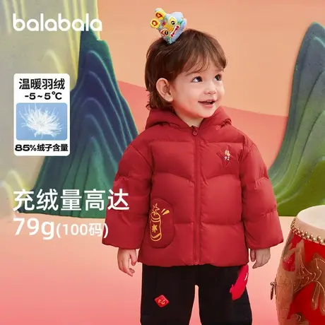 巴拉巴拉羽绒服男女婴童春装新款宝宝时尚洋气喜庆新年拜年服外套商品大图
