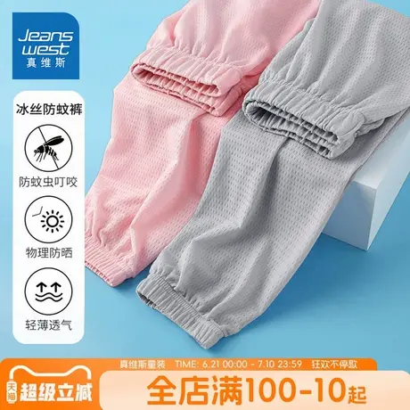 真维斯童装女童冰丝防蚊裤夏季网眼裤子女大童运动速干裤儿童夏装商品大图