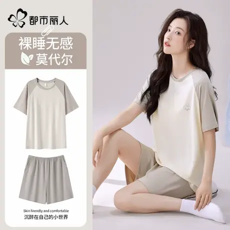 都市丽人睡衣女款莫代尔2025新款夏季冰丝凉感短袖短裤套装家居服商品大图