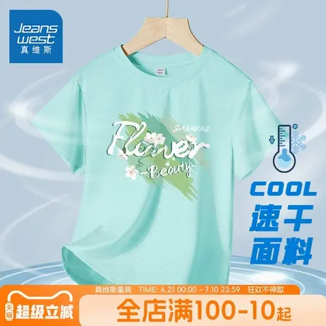 真维斯童装女童短袖t恤女孩冰丝网眼体恤儿童夏季新款速干上衣薄图片