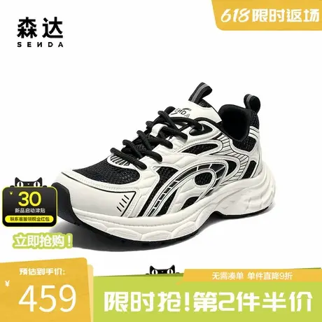 森达老爹鞋男2025秋新商场同款网面厚底户外休闲鞋1YM01CM5商品大图