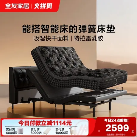 【U标•黑巧】全友家居独袋弹簧席梦思床垫卧室双人护脊乳胶床垫商品大图