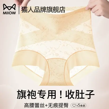 猫人高腰收腹内裤女士产后塑身强力束腰提臀薄款无痕三角短裤夏季商品大图