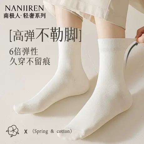 南极人袜子男纯棉中筒袜春夏薄款中筒袜无骨袜透气吸汗中筒袜男商品大图