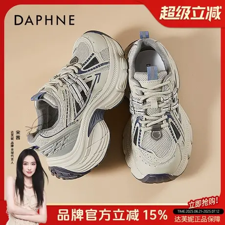 达芙妮2025春季新款厚底休闲鞋时尚舒适透气老爹鞋时尚舒适运动鞋图片
