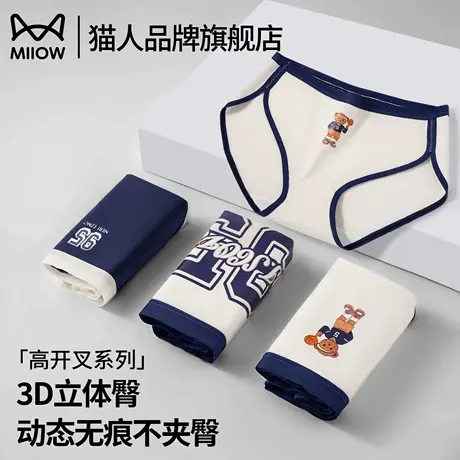 猫人小熊内裤女士纯棉7A抗菌裆2025新款夏薄款女生三角裤性感短裤商品大图
