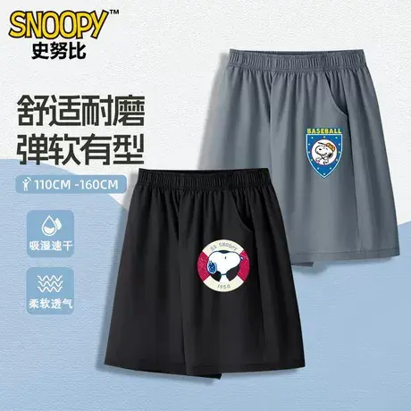 史努比男童速干短裤夏季2025新款夏装运动儿童男孩裤子薄款童装图片