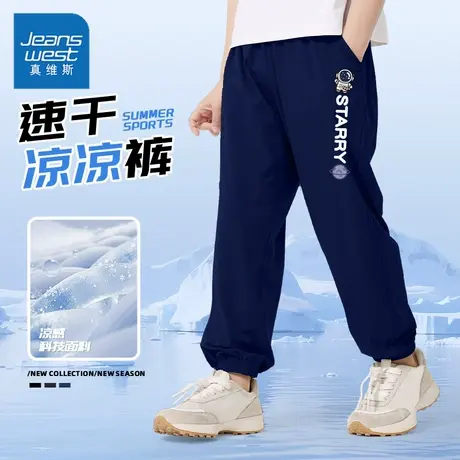 真维斯防蚊裤男童2025新款夏装透气冰丝速干运动裤儿童裤子夏薄款商品大图