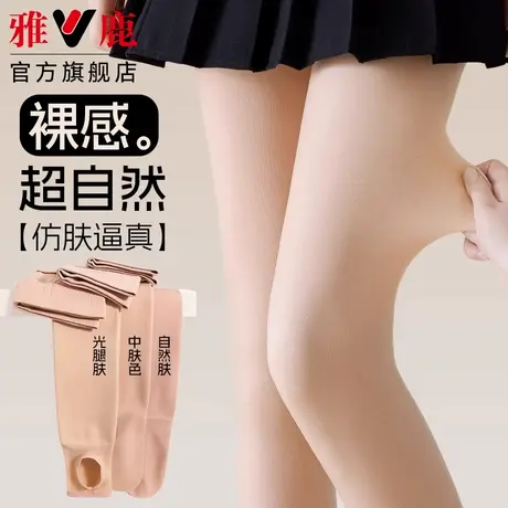 丝袜女春秋薄款打底连裤水光袜肉色自然裸感光腿神器女秋冬季加绒图片