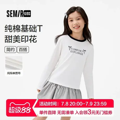 森马儿童2025年秋季女中童T恤纯棉内搭商品大图