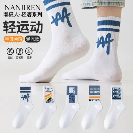 南极人袜子男款夏季薄款中筒棉袜轻薄透气休闲运动男袜潮流百搭PB商品大图