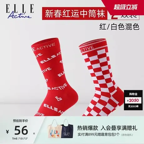 ELLE Active新款红色袜子透气中筒袜时尚提花运动女袜透气舒适图片