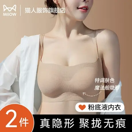 猫人细肩带内衣女小胸聚拢无痕美背抹胸防走光隐形夏季薄款文胸罩商品大图