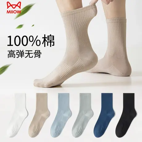 猫人袜子男士中筒袜纯棉防臭吸汗透气运动袜春夏款长筒袜男款长袜图片