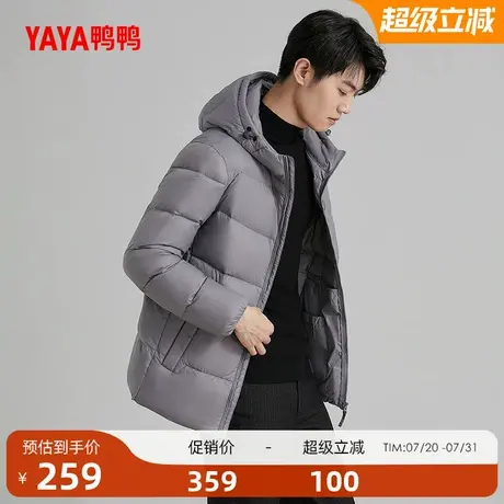 鸭鸭男士羽绒服冬季新款短款轻薄连帽时尚休闲轻暖外套商品大图