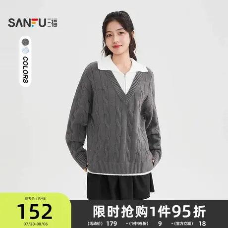 三福毛衣女2025新款冬季学院风撞色拼接假两件宽松麻花织上衣女装商品大图