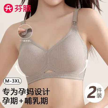 芬腾孕妇哺乳内衣女防下垂聚拢舒适产后喂奶孕期专用前开扣文胸罩商品大图