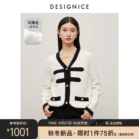 商场同款迪赛尼斯2023冬季新款软糯宽松开衫短款白色长袖针织衫女图片