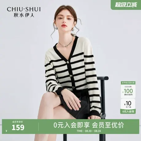 秋水伊人奥莱气质条纹针织开衫春秋新款女装学院风V领宽松短上衣图片