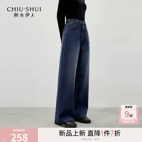 秋水伊人经典直筒阔腿牛仔裤2025年冬季新款慵懒随性百搭显瘦裤子商品大图