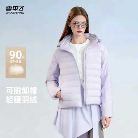 雪中飞2025冬新款高端女款轻薄羽绒服纯色轻暖泡芙排骨短款面包服图片