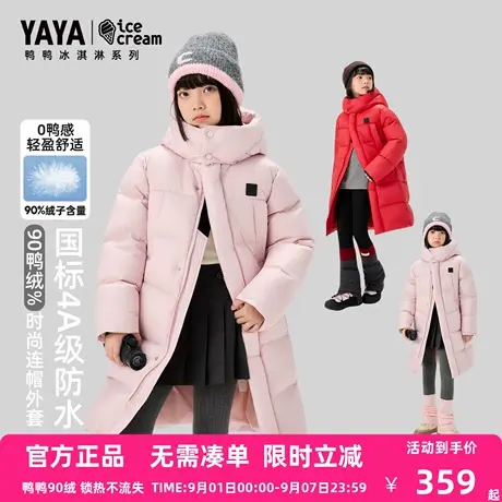 鸭鸭儿童羽绒服男童女童2025冬季新款极寒加厚泡芙中长款外套GM图片
