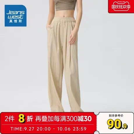 LT真维斯女装裤子2023秋季新款宽松慵懒风休闲裤女士高腰薄款长裤图片