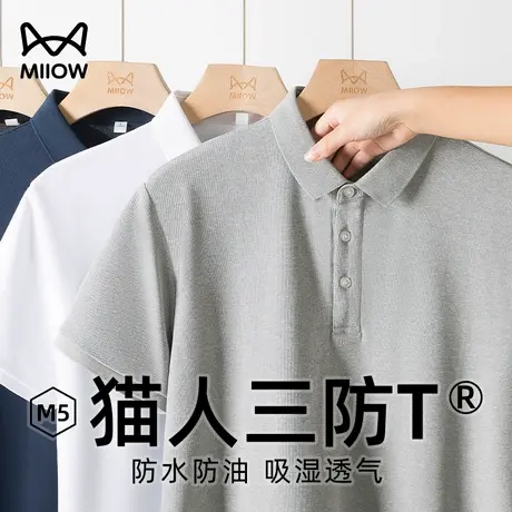 猫人三防冰丝速干polo衫男2025新款防水防油污透气翻领短袖t恤衫商品大图