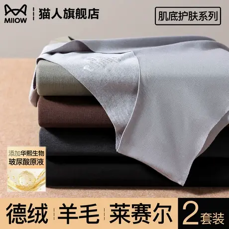 猫人V领保暖背心男2025新款秋冬内搭德绒羊毛打底衫玻尿酸肌底衣商品大图