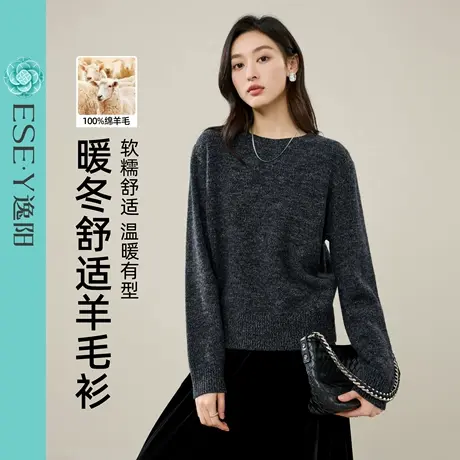 逸阳100%羊毛衫女2025秋冬新款休闲宽松圆领百搭针织加厚打底毛衣商品大图