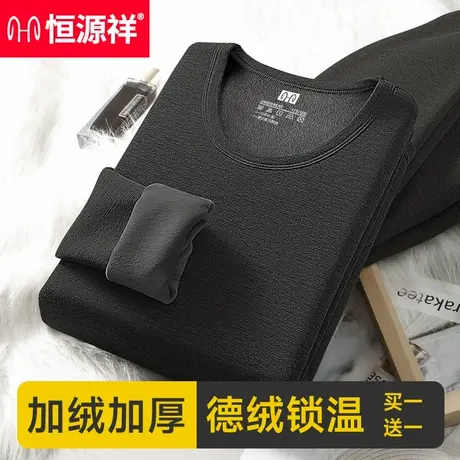 恒源祥秋衣秋裤男士套装保暖内衣加绒加厚冬季抗菌防风防寒无痕男商品大图