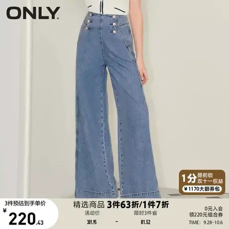 ONLY奥莱夏季高腰双排扣喇叭牛仔裤女商品大图