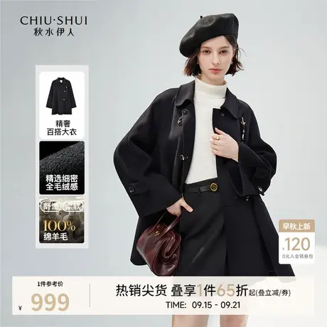 秋水伊人国风宽松A字中长款大衣2025冬新款女100%绵羊毛复古外套图片