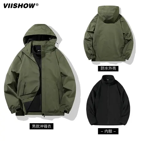 VIISHOW冲锋夹克男三合一可拆卸外套秋冬户外防风防水登山夹克外商品大图
