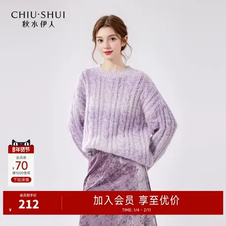 秋水伊人休闲慵懒风大圆领针织衫2025年秋冬新款女装麻花渐变毛衣图片