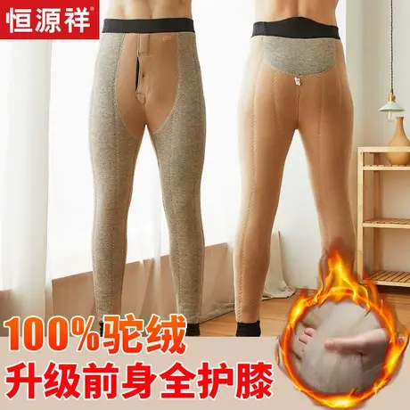恒源祥驼绒裤冬季保暖裤男士女式三层加厚加绒内裤羊毛绒驼毛棉裤商品大图