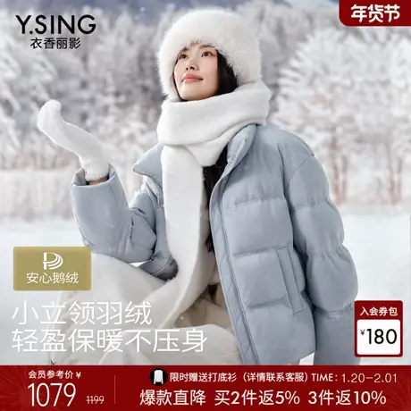 衣香丽影蓝色羊毛呢鹅绒羽绒服女短款2025冬装新款小个子立领外套商品大图
