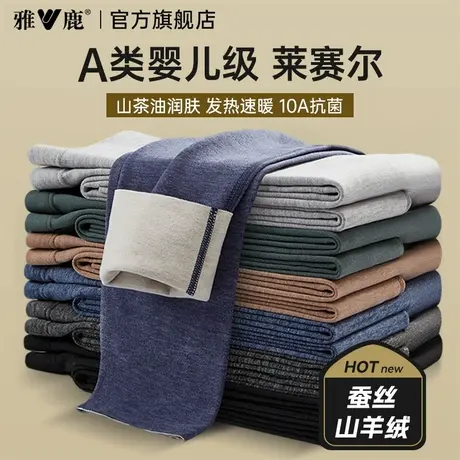 雅鹿秋裤男款保暖裤打底线裤男士绒德发热男生青少年冬季内穿衬裤商品大图