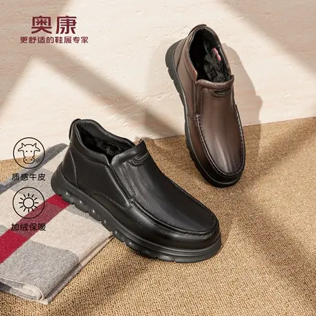 奥康 男鞋2025冬季新款乐福鞋加绒保暖一脚蹬休闲皮鞋门店发货商品大图