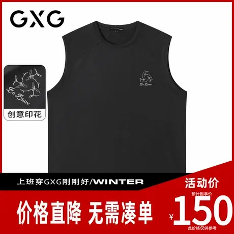 【新品】GXG男装 夏季时尚运动宽松休闲轻薄透气亲肤柔软打底背心商品大图