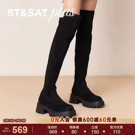 星期六厚底流行过膝靴女2025年冬季新款时装弹力长筒靴SSD4119139商品大图
