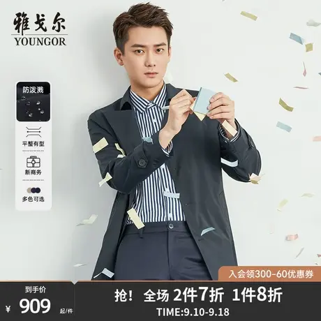 雅戈尔秋季新品明星同款风衣官方商务休闲潮流帅气外套男图片