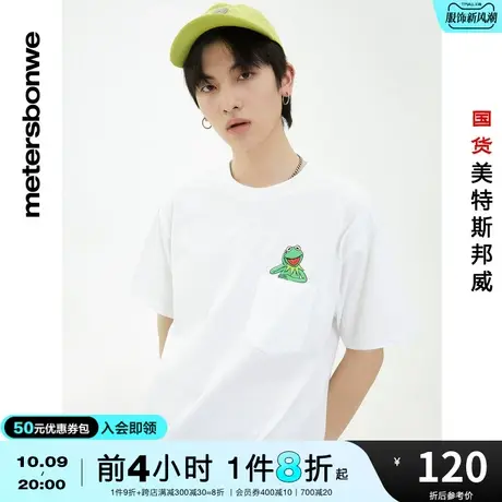 国货美特斯邦威T恤男女夏季口袋短袖潮流时尚男式青少年学生T恤商品大图