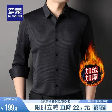 【加绒保暖】罗蒙男士长袖衬衫2023冬季高弹无痕锦氨保暖工装上衣商品大图