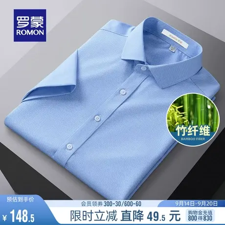 【竹纤维】罗蒙男士商务短袖衬衫2023夏季新款职业翻领千鸟格衬衣图片