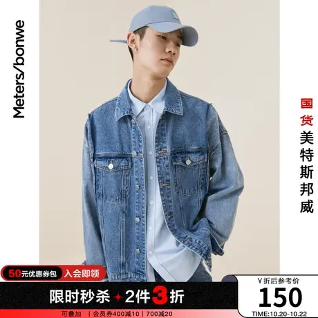 [2件3折]美特斯邦威新夹克男春秋时尚拼色牛仔拼接外套情侣装图片