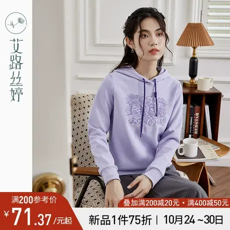 艾路丝婷连帽卫衣女套头2023年秋季新款正肩遮肉显瘦刺绣上衣减龄图片