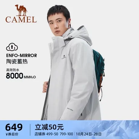 骆驼运动外套男三合一连帽夹克2023春新款西藏旅游户外防水登山服商品大图