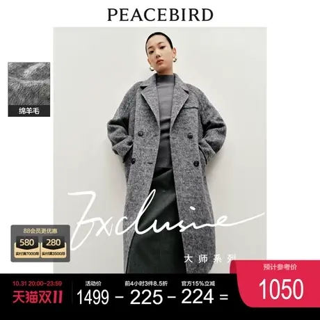 太平鸟大师系列真丝兔毛双面呢大衣女2023冬装新款赫本风毛呢外套商品大图
