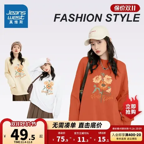 JR真维斯女装宽松休闲套头卫衣春秋季圆领花卉印花打底衫女士衣服商品大图